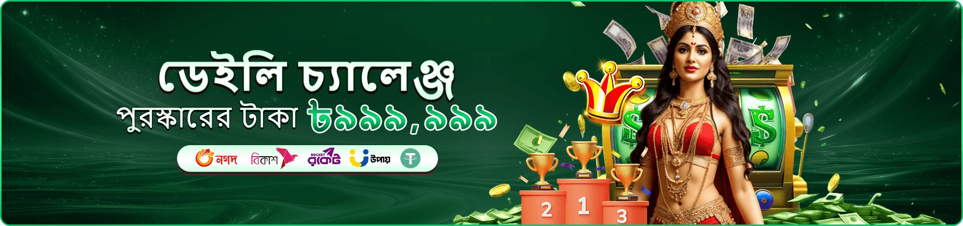 jilibdt app ডাউনলোড